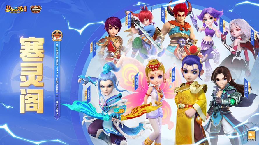 梦幻手游私服H5版